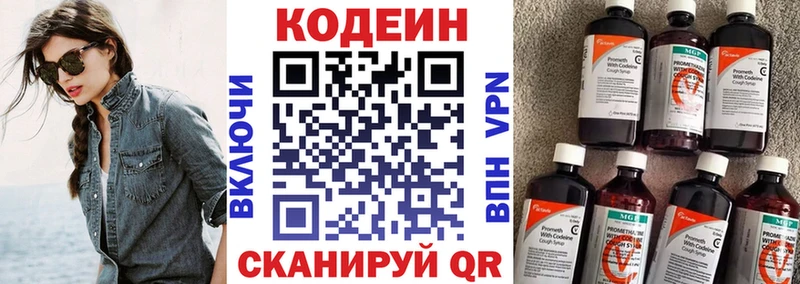 где найти Инта Кодеин напиток Lean (лин)