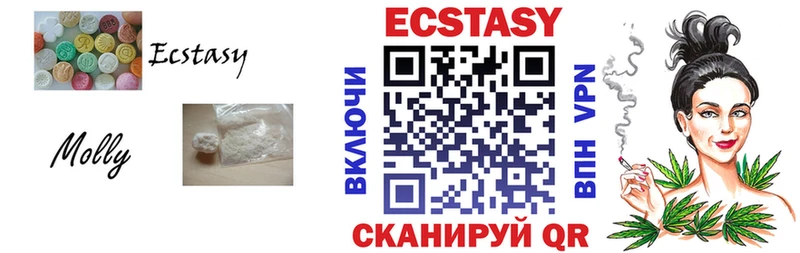 Ecstasy круглые Инта