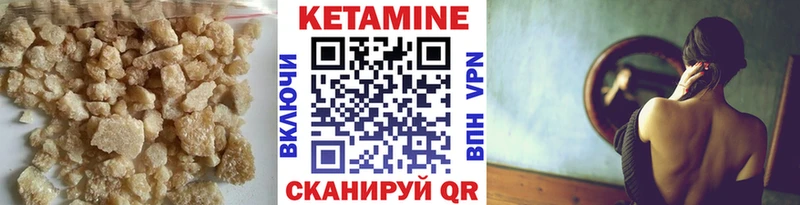 Кетамин VHQ  Инта 