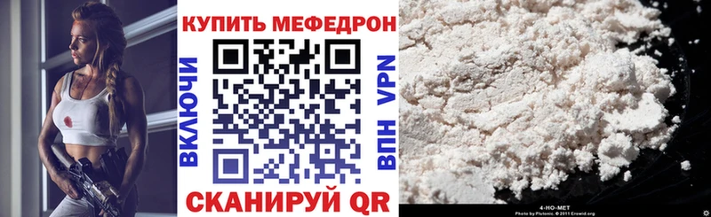 Мефедрон кристаллы  Инта 
